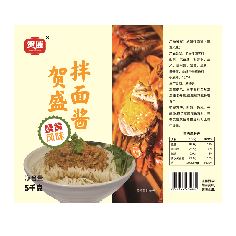 蟹黃風(fēng)味拌面