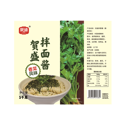 香菜風(fēng)味拌面