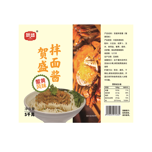 蟹黃風(fēng)味拌面